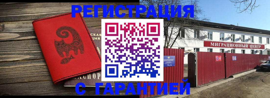 временная регистрация для школы в Пикалёво