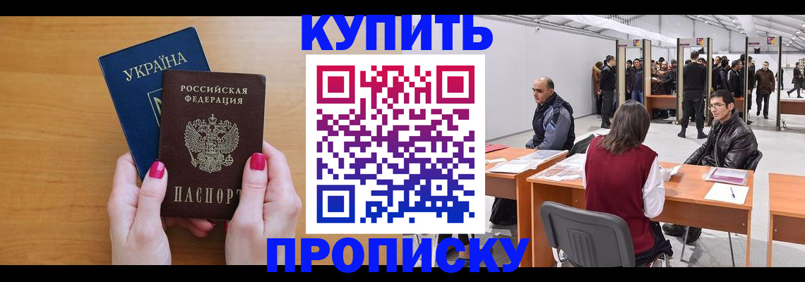 временная регистрация в квартире в Пикалёво