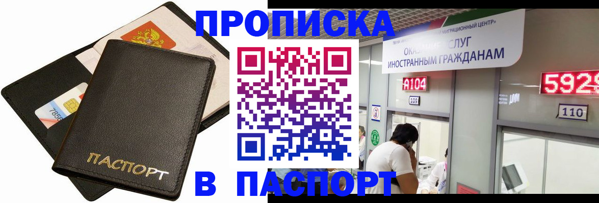 прописка штамп в Пикалёво