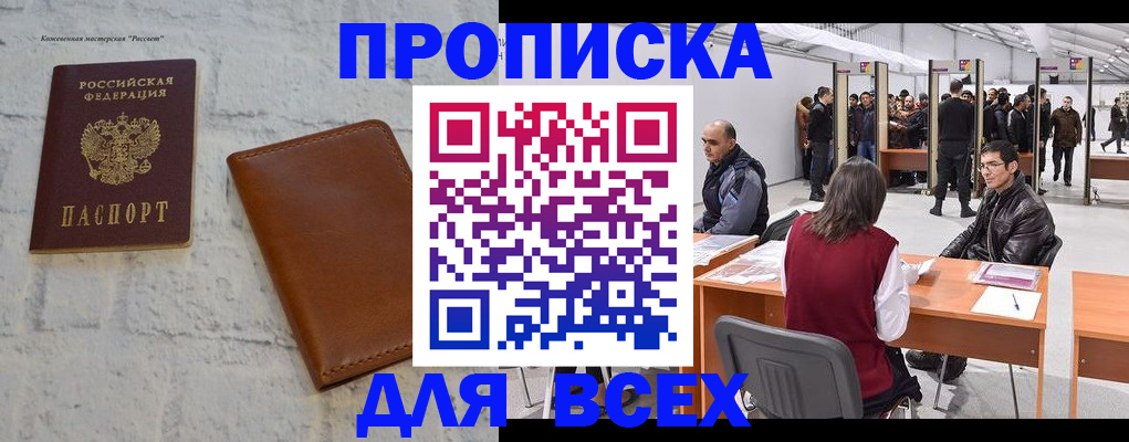 пропишу в квартире в Пикалёво