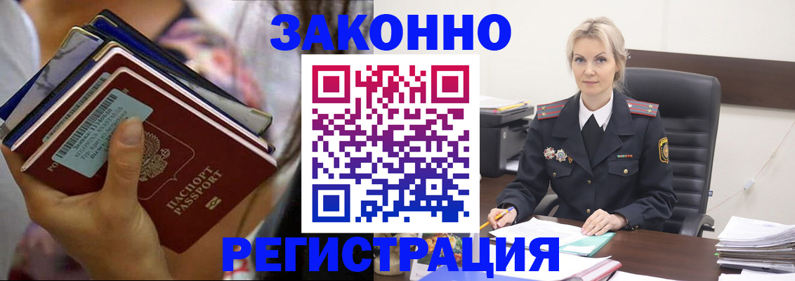 прописка в Пикалёво
