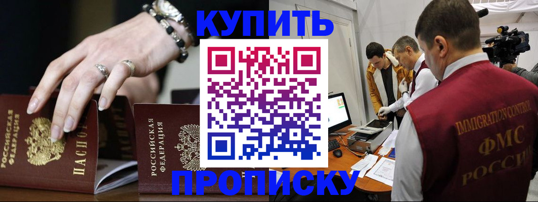 прописка иностранных граждан в Пикалёво