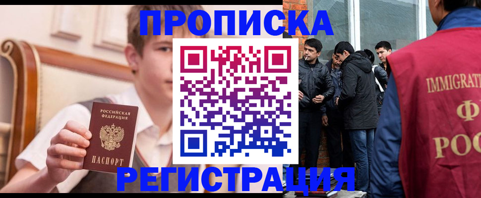 временная регистрация в квартире в Пикалёво