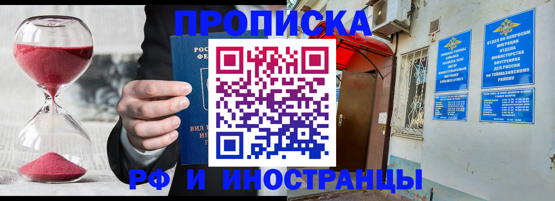 прописка 2025 в Пикалёво