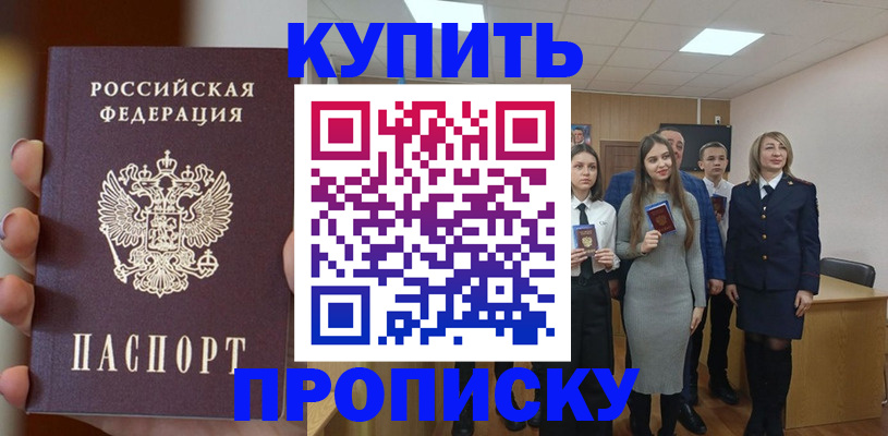 временная регистрация гарантия в Пикалёво