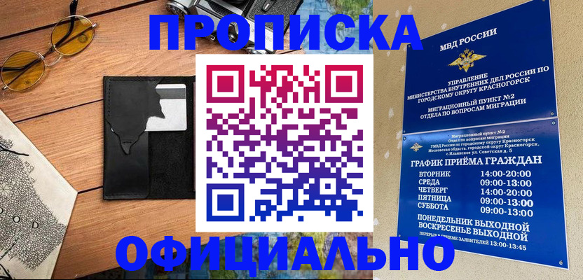 временная регистрация купить в Пикалёво